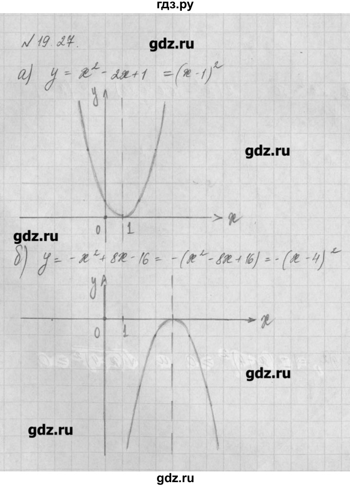 ГДЗ по алгебре 8 класс  Мордкович задачник Углубленный уровень § 19 - 27, Решебник №1