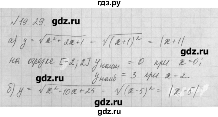 ГДЗ по алгебре 8 класс  Мордкович задачник Углубленный уровень § 19 - 29, Решебник №1