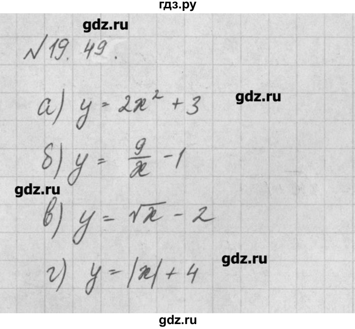 ГДЗ по алгебре 8 класс  Мордкович задачник Углубленный уровень § 19 - 49, Решебник №1