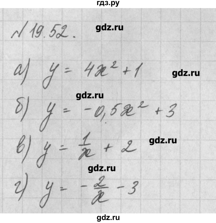 ГДЗ по алгебре 8 класс  Мордкович задачник Углубленный уровень § 19 - 52, Решебник №1