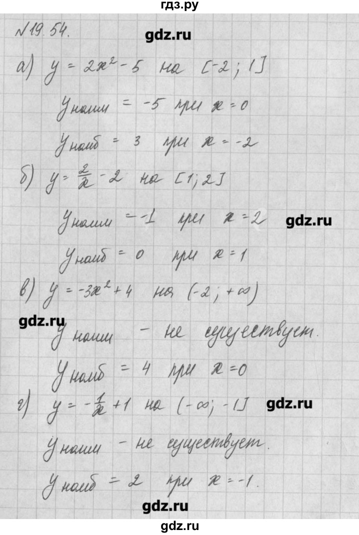 ГДЗ по алгебре 8 класс  Мордкович учебник, задачник Углубленный уровень § 19 - 54, Решебник №1