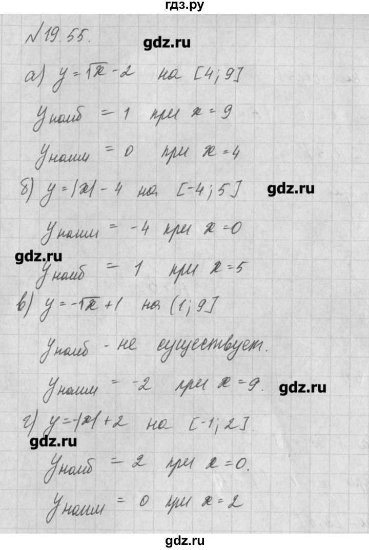 ГДЗ по алгебре 8 класс  Мордкович задачник Углубленный уровень § 19 - 55, Решебник №1