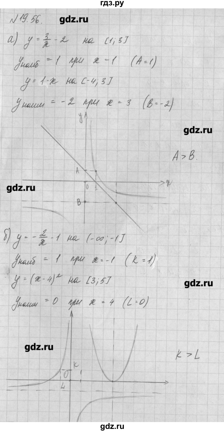 ГДЗ по алгебре 8 класс  Мордкович задачник Углубленный уровень § 19 - 56, Решебник №1