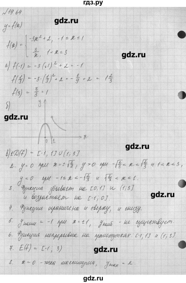 ГДЗ по алгебре 8 класс  Мордкович задачник Углубленный уровень § 19 - 64, Решебник №1