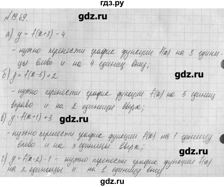 ГДЗ по алгебре 8 класс  Мордкович задачник Углубленный уровень § 19 - 69, Решебник №1
