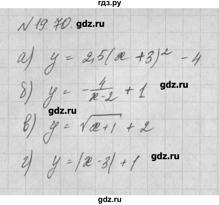 ГДЗ по алгебре 8 класс  Мордкович задачник Углубленный уровень § 19 - 70, Решебник №1