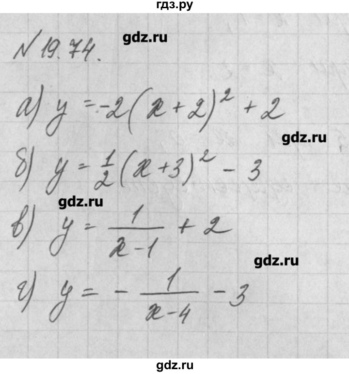ГДЗ по алгебре 8 класс  Мордкович задачник Углубленный уровень § 19 - 74, Решебник №1