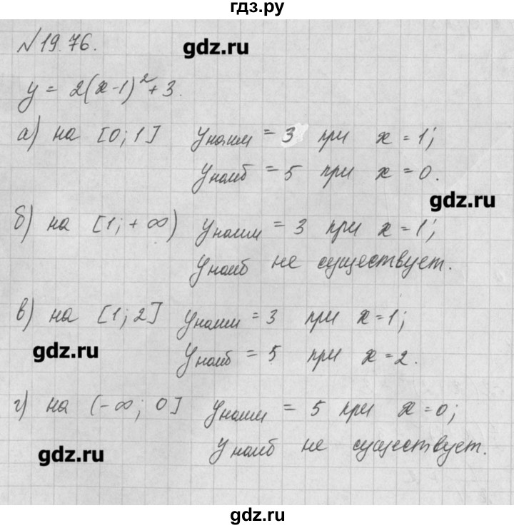 ГДЗ по алгебре 8 класс  Мордкович задачник Углубленный уровень § 19 - 76, Решебник №1