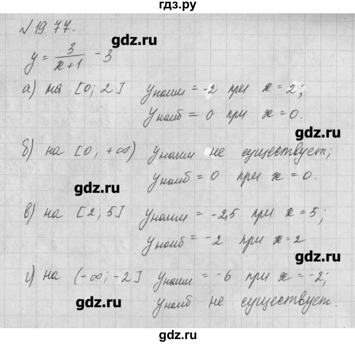 ГДЗ по алгебре 8 класс  Мордкович задачник Углубленный уровень § 19 - 77, Решебник №1