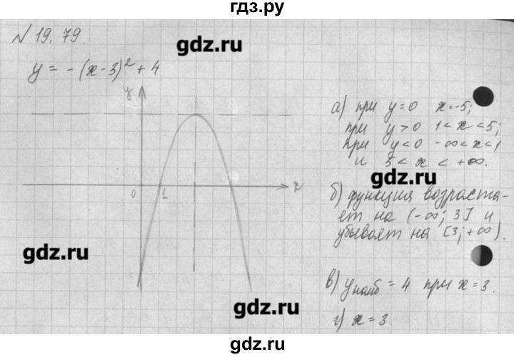 ГДЗ по алгебре 8 класс  Мордкович задачник Углубленный уровень § 19 - 79, Решебник №1
