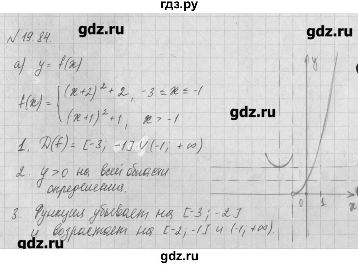 ГДЗ по алгебре 8 класс  Мордкович задачник Углубленный уровень § 19 - 84, Решебник №1