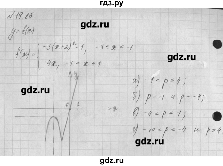 ГДЗ по алгебре 8 класс  Мордкович учебник, задачник Углубленный уровень § 19 - 85, Решебник №1