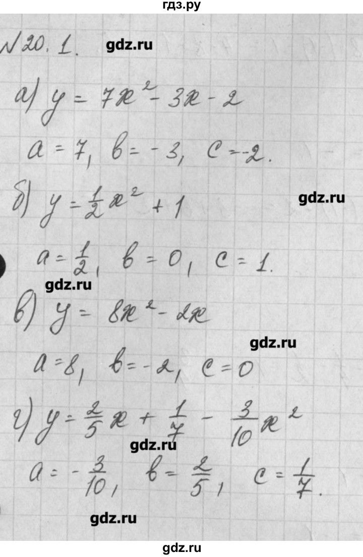ГДЗ по алгебре 8 класс  Мордкович задачник Углубленный уровень § 20 - 1, Решебник №1