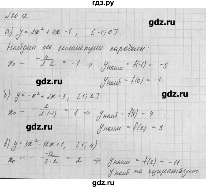ГДЗ по алгебре 8 класс  Мордкович учебник, задачник Углубленный уровень § 20 - 12, Решебник №1