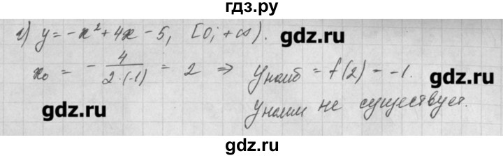 ГДЗ по алгебре 8 класс  Мордкович учебник, задачник Углубленный уровень § 20 - 12, Решебник №1