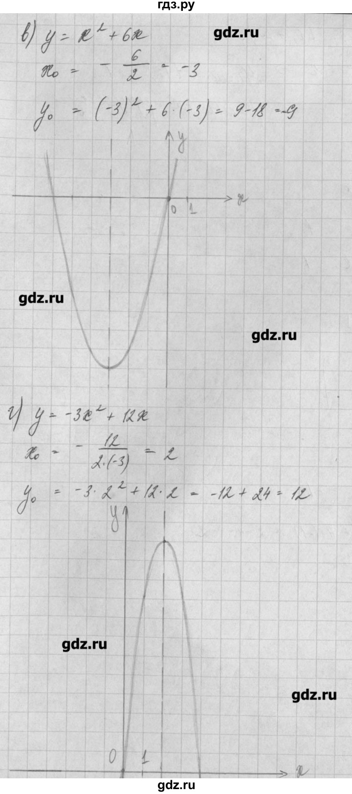 ГДЗ по алгебре 8 класс  Мордкович задачник Углубленный уровень § 20 - 13, Решебник №1