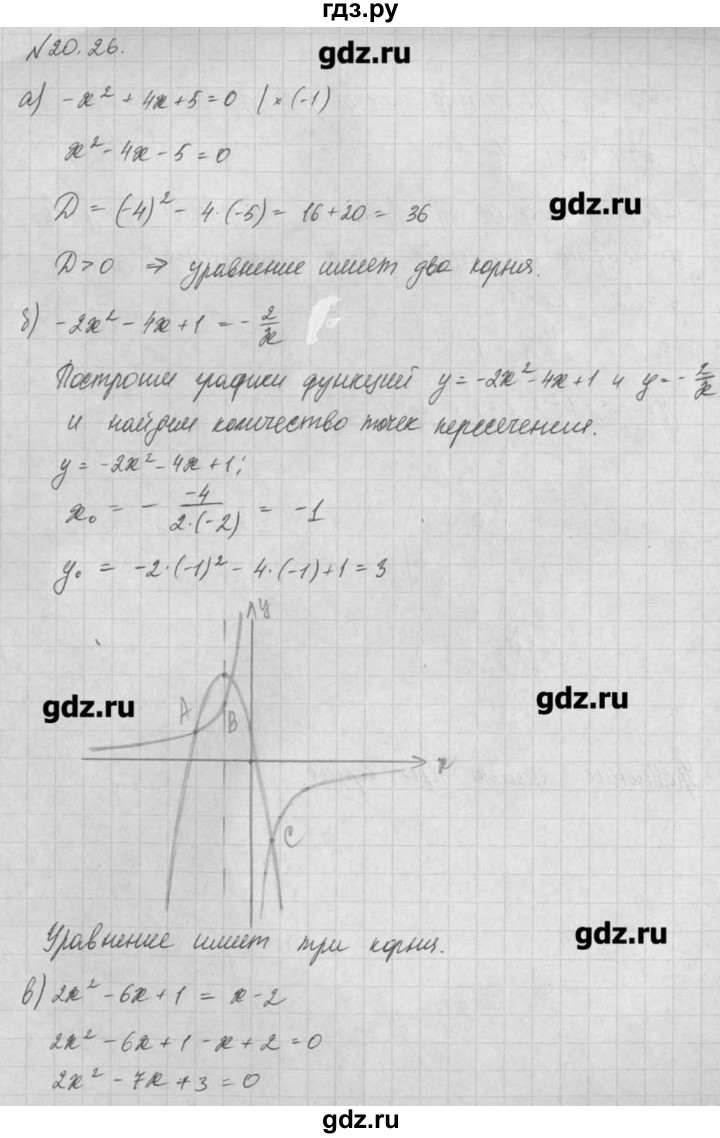 ГДЗ по алгебре 8 класс  Мордкович задачник Углубленный уровень § 20 - 26, Решебник №1