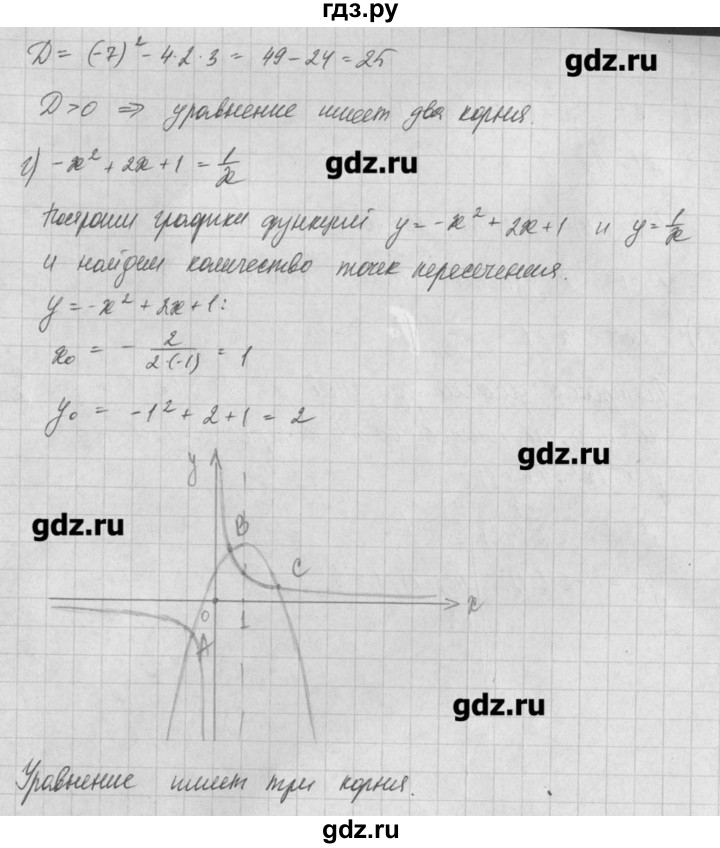 ГДЗ по алгебре 8 класс  Мордкович задачник Углубленный уровень § 20 - 26, Решебник №1