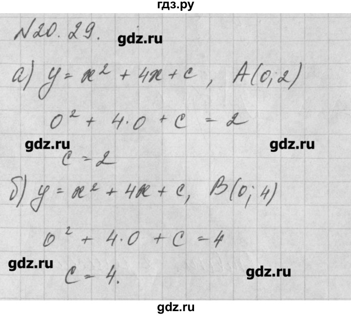 ГДЗ по алгебре 8 класс  Мордкович учебник, задачник Углубленный уровень § 20 - 29, Решебник №1