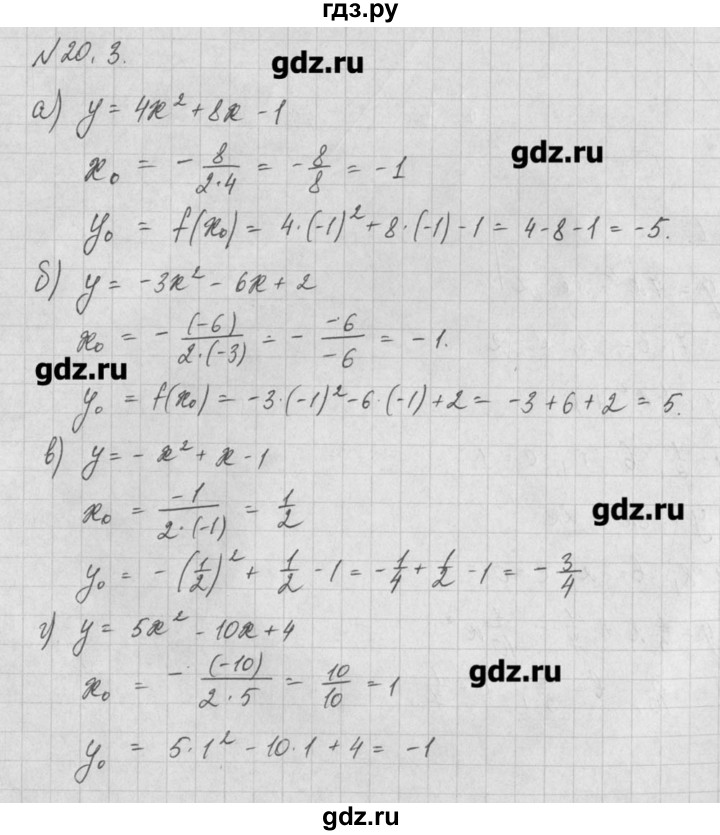ГДЗ по алгебре 8 класс  Мордкович учебник, задачник Углубленный уровень § 20 - 3, Решебник №1