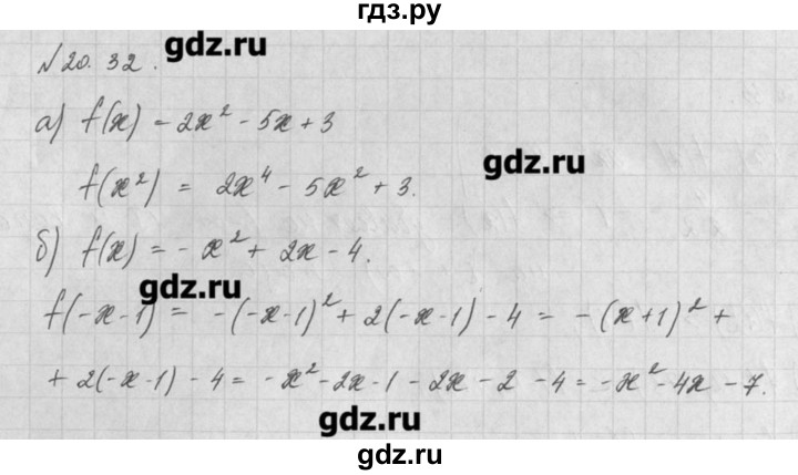 ГДЗ по алгебре 8 класс  Мордкович задачник Углубленный уровень § 20 - 32, Решебник №1