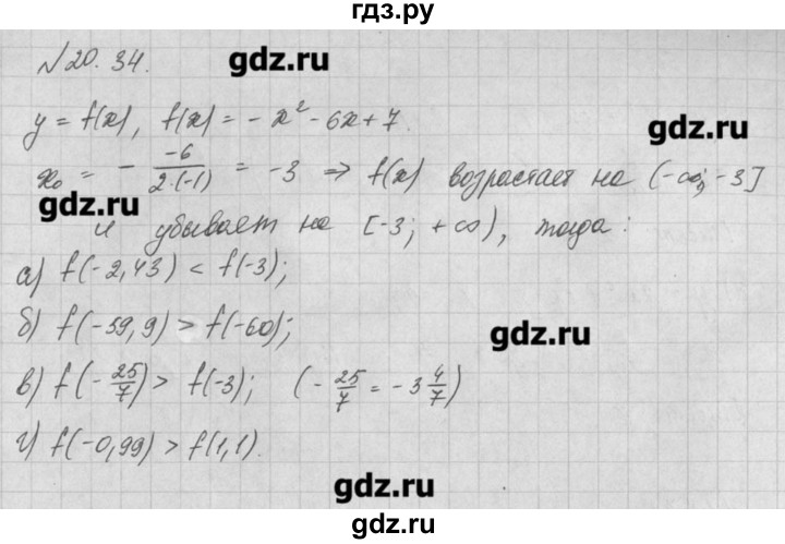 ГДЗ по алгебре 8 класс  Мордкович задачник Углубленный уровень § 20 - 34, Решебник №1