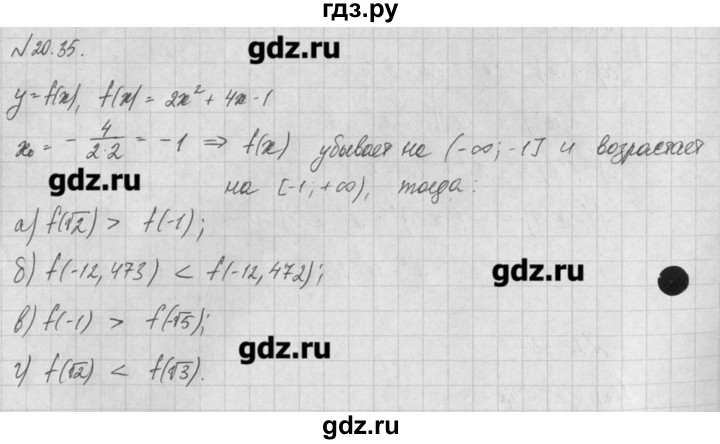 ГДЗ по алгебре 8 класс  Мордкович задачник Углубленный уровень § 20 - 35, Решебник №1