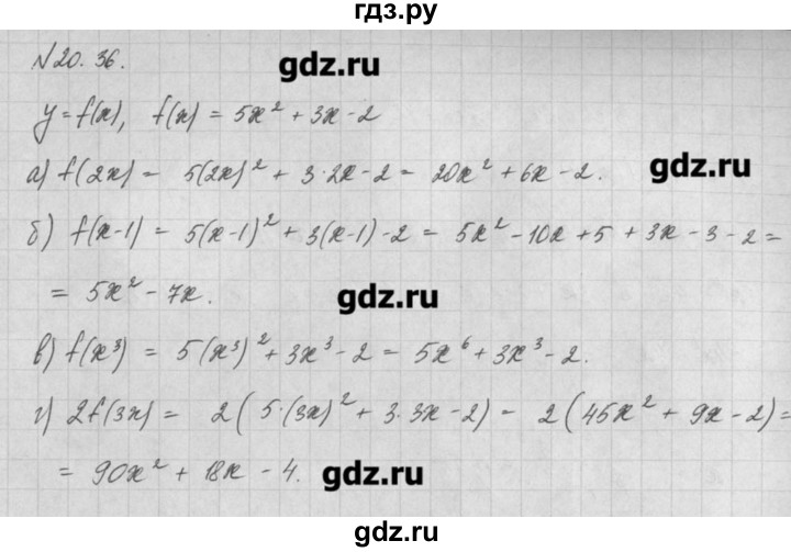 ГДЗ по алгебре 8 класс  Мордкович задачник Углубленный уровень § 20 - 36, Решебник №1