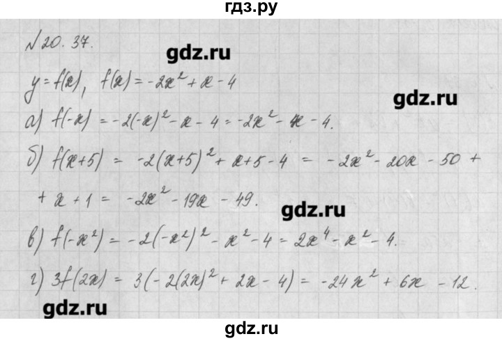 ГДЗ по алгебре 8 класс  Мордкович задачник Углубленный уровень § 20 - 37, Решебник №1