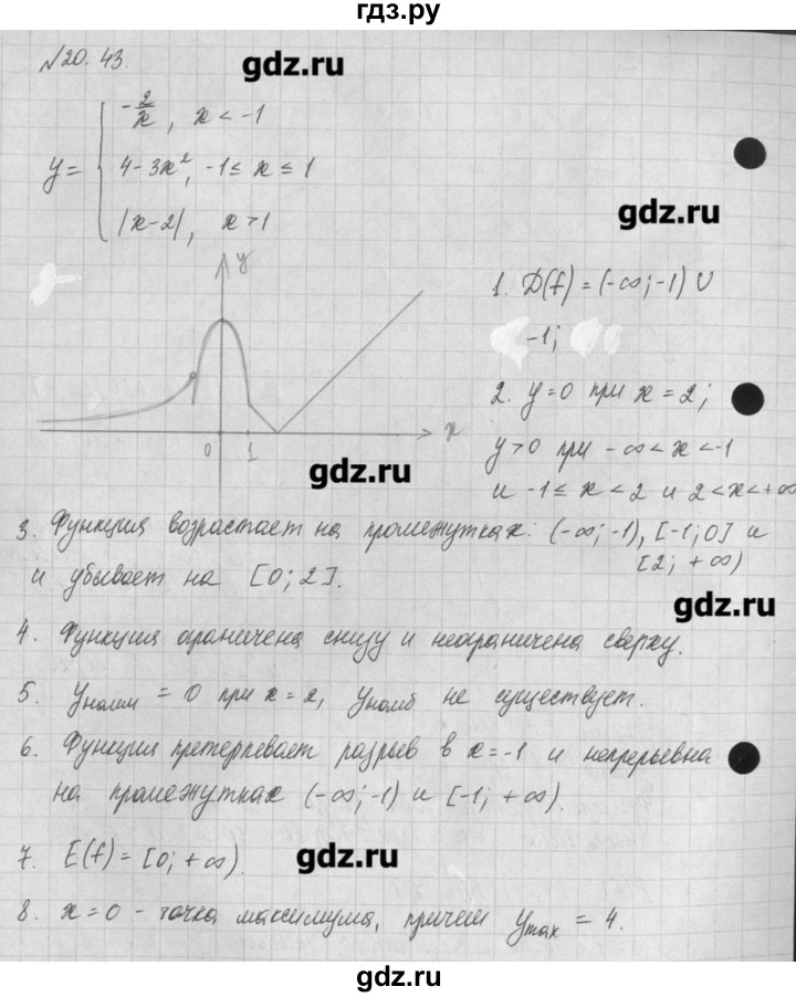 ГДЗ по алгебре 8 класс  Мордкович задачник Углубленный уровень § 20 - 43, Решебник №1