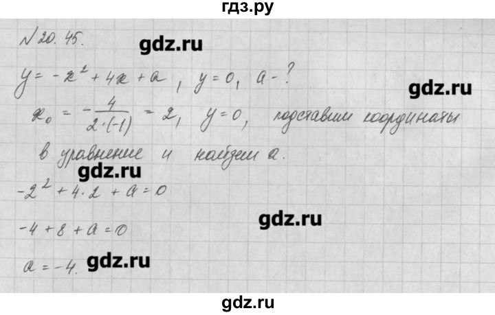 ГДЗ по алгебре 8 класс  Мордкович задачник Углубленный уровень § 20 - 45, Решебник №1