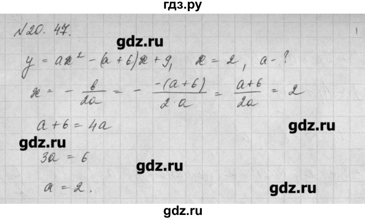 ГДЗ по алгебре 8 класс  Мордкович задачник Углубленный уровень § 20 - 47, Решебник №1