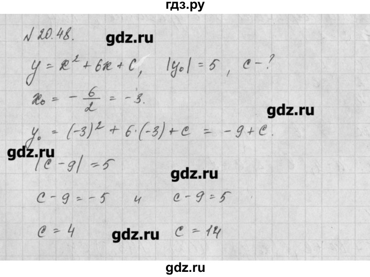 ГДЗ по алгебре 8 класс  Мордкович задачник Углубленный уровень § 20 - 48, Решебник №1