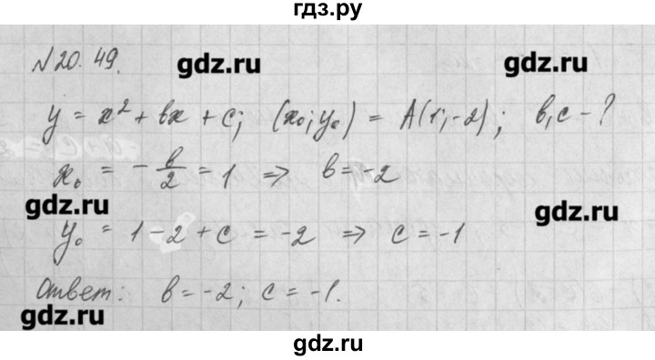 ГДЗ по алгебре 8 класс  Мордкович задачник Углубленный уровень § 20 - 49, Решебник №1