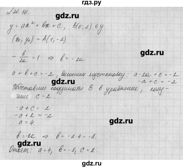ГДЗ по алгебре 8 класс  Мордкович задачник Углубленный уровень § 20 - 50, Решебник №1