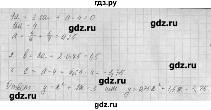 ГДЗ по алгебре 8 класс  Мордкович задачник Углубленный уровень § 20 - 53, Решебник №1