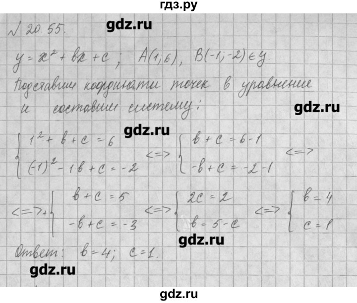 ГДЗ по алгебре 8 класс  Мордкович задачник Углубленный уровень § 20 - 55, Решебник №1