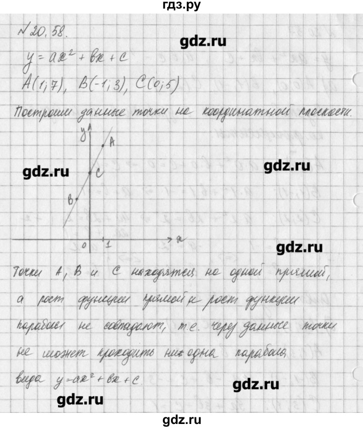 ГДЗ по алгебре 8 класс  Мордкович задачник Углубленный уровень § 20 - 58, Решебник №1