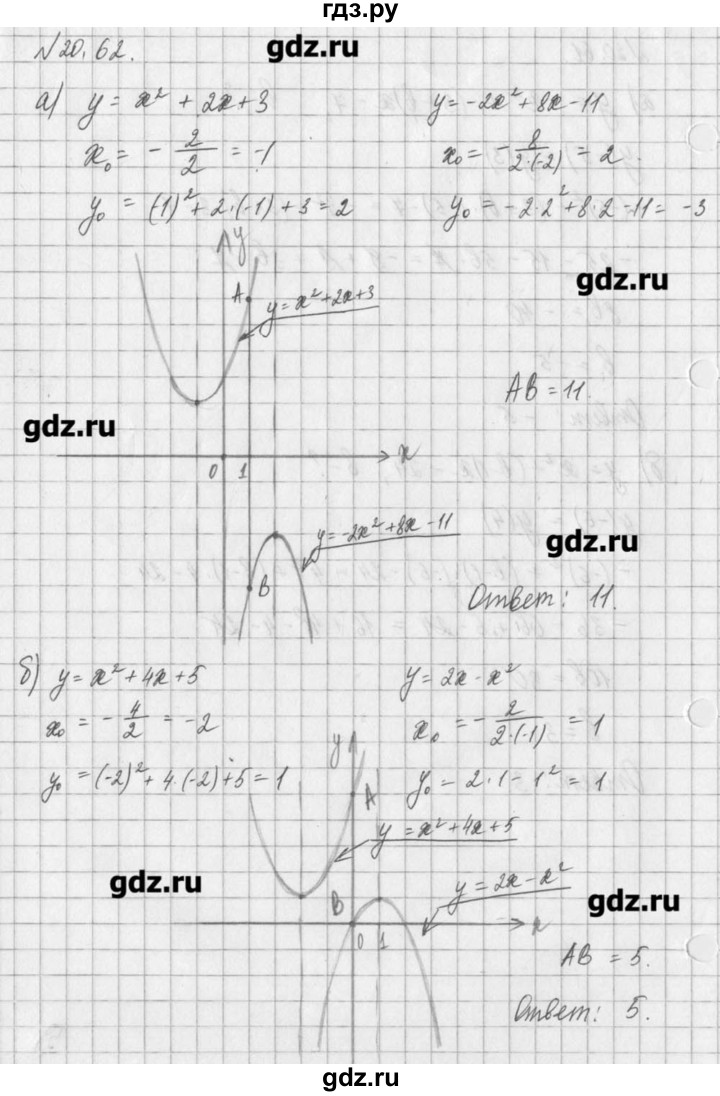 ГДЗ по алгебре 8 класс  Мордкович задачник Углубленный уровень § 20 - 62, Решебник №1