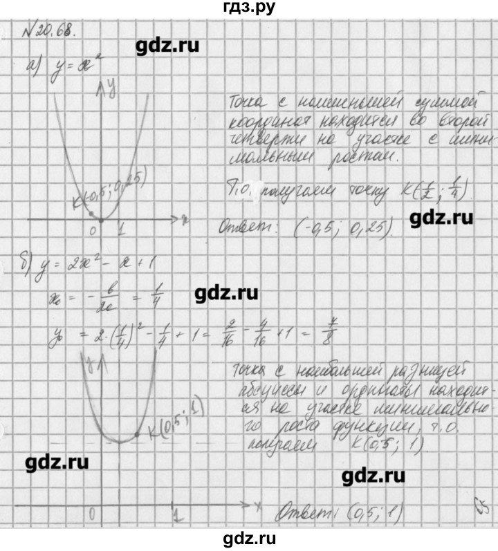 ГДЗ по алгебре 8 класс  Мордкович задачник Углубленный уровень § 20 - 68, Решебник №1