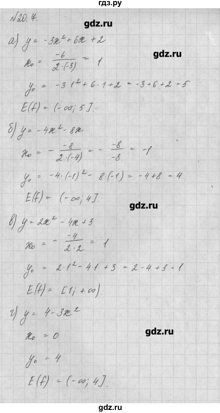 ГДЗ по алгебре 8 класс  Мордкович задачник Углубленный уровень § 20 - 7, Решебник №1