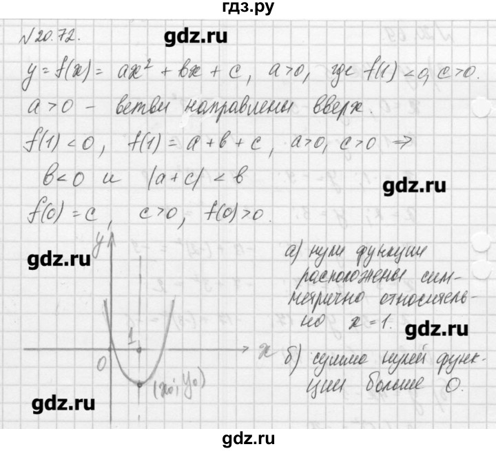 ГДЗ по алгебре 8 класс  Мордкович задачник Углубленный уровень § 20 - 72, Решебник №1