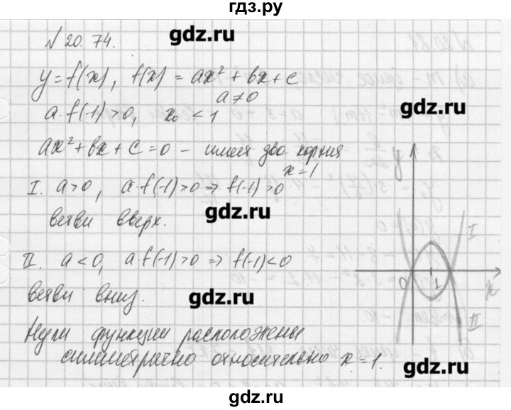 ГДЗ по алгебре 8 класс  Мордкович задачник Углубленный уровень § 20 - 74, Решебник №1