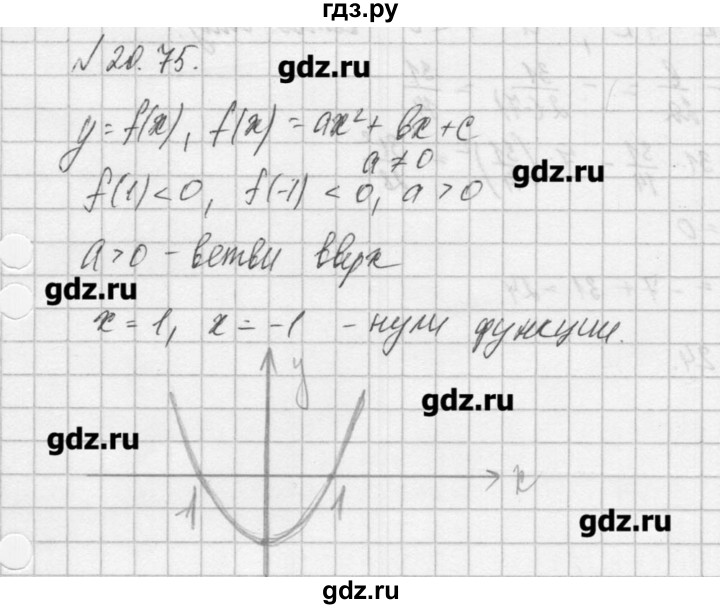 ГДЗ по алгебре 8 класс  Мордкович учебник, задачник Углубленный уровень § 20 - 75, Решебник №1