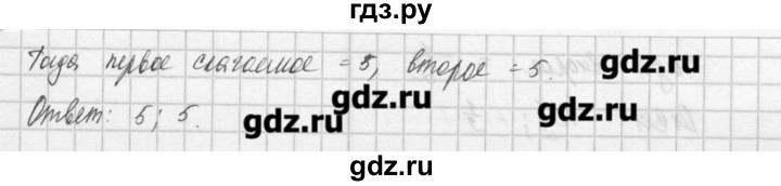 ГДЗ по алгебре 8 класс  Мордкович задачник Углубленный уровень § 20 - 76, Решебник №1