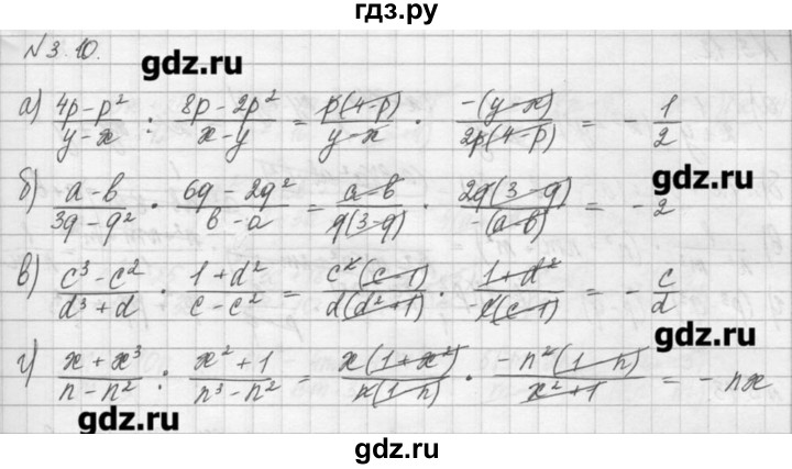 ГДЗ по алгебре 8 класс  Мордкович задачник Углубленный уровень § 3 - 10, Решебник №1