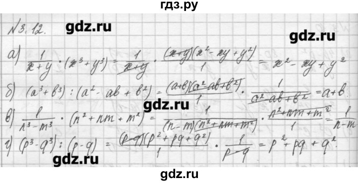 ГДЗ по алгебре 8 класс  Мордкович задачник Углубленный уровень § 3 - 12, Решебник №1