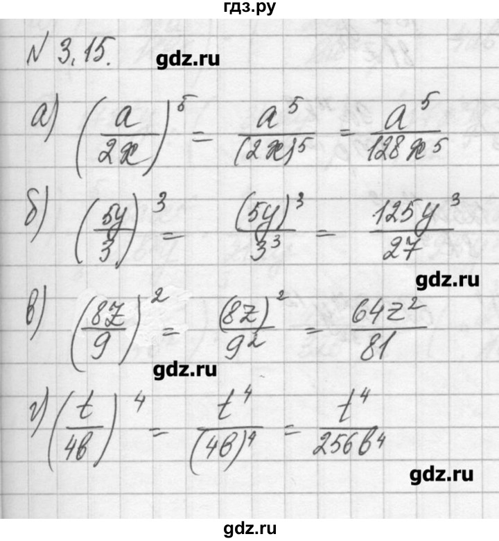 ГДЗ по алгебре 8 класс  Мордкович задачник Углубленный уровень § 3 - 15, Решебник №1