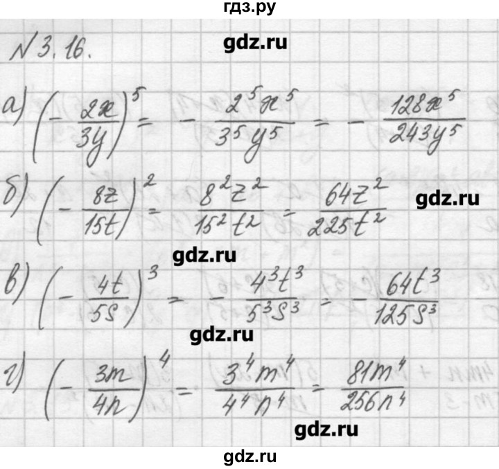ГДЗ по алгебре 8 класс  Мордкович задачник Углубленный уровень § 3 - 16, Решебник №1