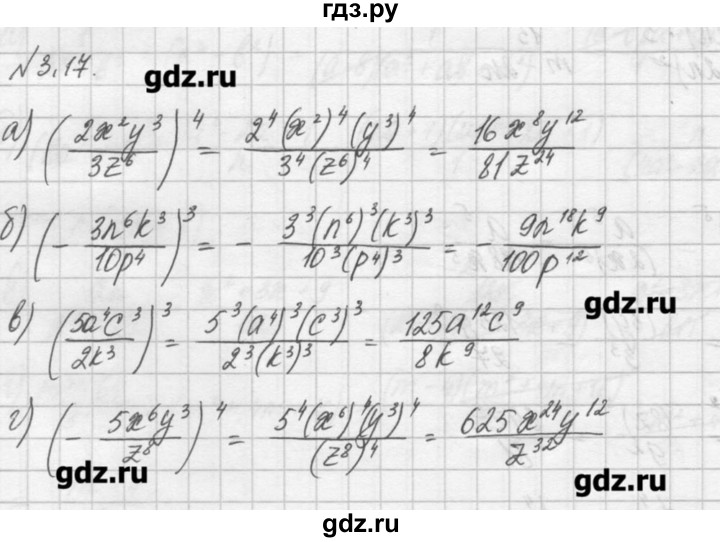 ГДЗ по алгебре 8 класс  Мордкович задачник Углубленный уровень § 3 - 17, Решебник №1